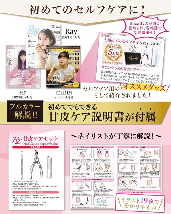 Rozally キューティクルニッパー 甘皮 ネイル 甘皮処理 ネイルケア ニッパー プッシャー - 画像 (5)