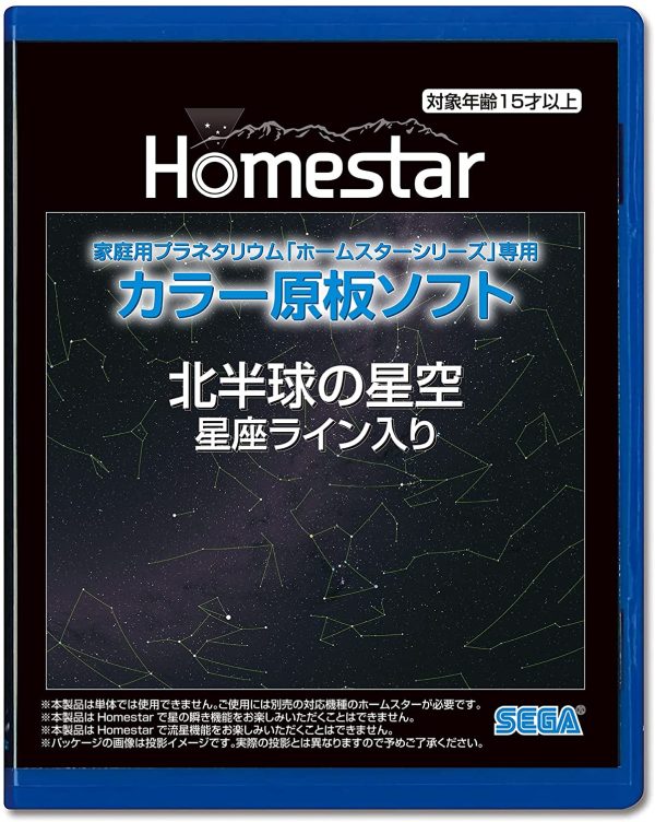 家庭用プラネタリウム『ホームスターシリーズ』専用 カラー原板ソフト　北半球の星空　星座ライン入り - 画像 (3)