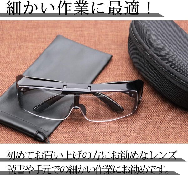 ルーペメガネ 1.6倍 最新型 6点セット 跳ね上げ機能付き 跳ね上げルーペ メガネの上からも掛けられる 拡大鏡 めがね メガネ型拡大鏡 眼鏡ルーペ ブラック - 画像 (3)