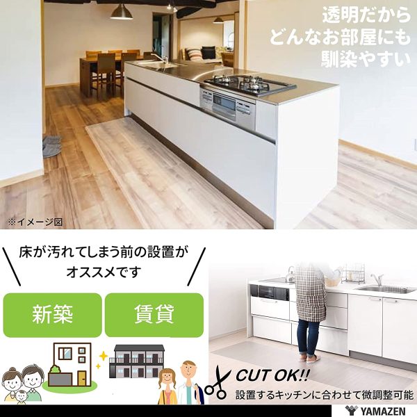 山善 キッチンマット 60×120cm 1.5mm厚  CFM-1260 - 画像 (2)