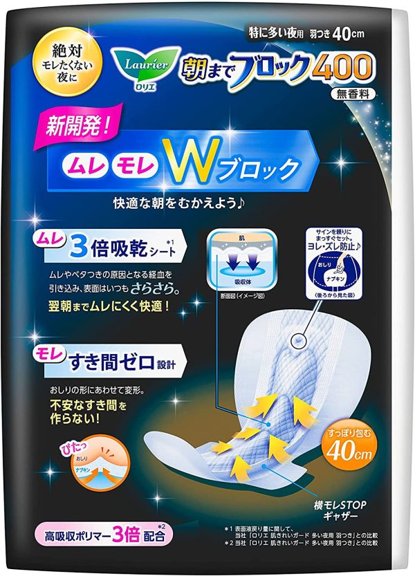 【まとめ買い】ロリエ 朝までブロック 400 羽つき 40cm 12コ入×2個+おまけ付き - 画像 (6)