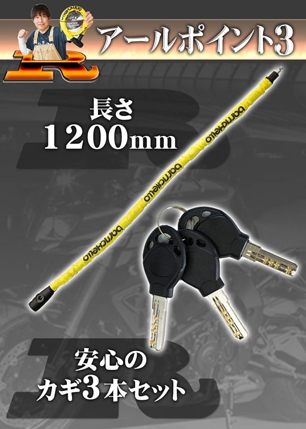 バイクロック ワイヤーロック 極太 6ヶ月保証 【イエロー 22mm×1200mm】 鍵3本付き 盗難防止 バイク 自転車 チェーンロック - 画像 (2)