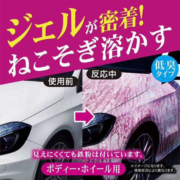 プロスタッフ 洗車用品 鉄粉除去剤 グラシアス ゴールド アイアンリムーバー 400ml S194