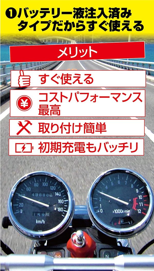 YTX4A-BS互換 バイク用 バッテリー 液入り 充電済み (YTX4A-BS) - 画像 (4)