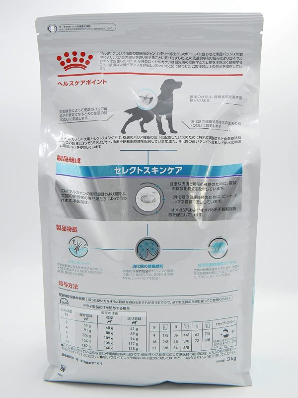 ロイヤルカナン 療法食 犬用 セレクトスキンケア 3kg - 画像 (2)