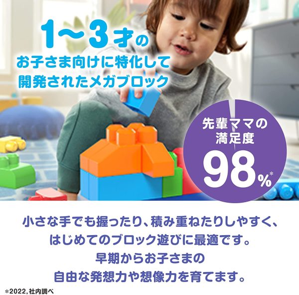 メガブロック(MEGA BLOKS) 1才からのメガブロック たっぷり80個ブロックパック 【1歳~】 - 画像 (7)