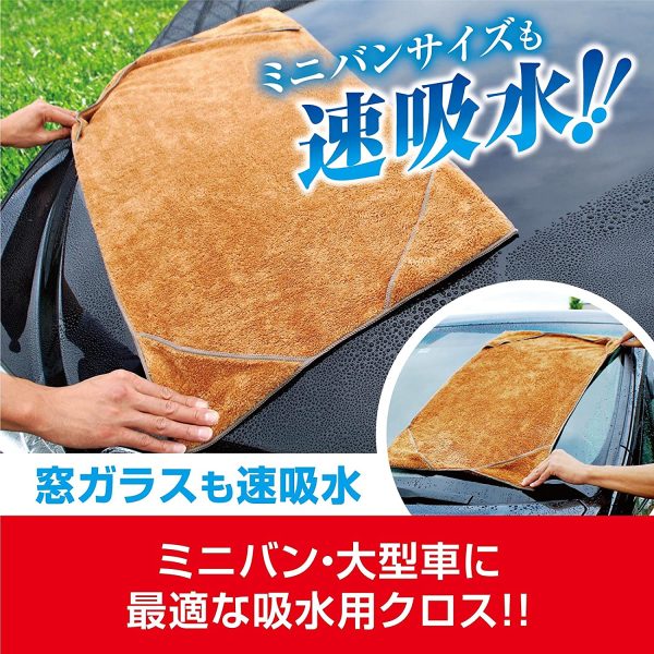 プロスタッフ 洗車用品 拭き取り吸水クロス ムササビクロス 速吸水 P161 超大判タイプ(タテ約750mm×ヨコ400mm) - 画像 (2)