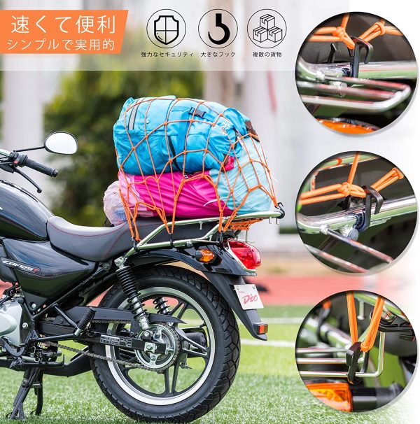 ツーリングネット (30cm*30cm)バイクネット 荷物固定 カーゴネット 荷崩れ防止 落下防止 フック付き 自転車用ネット 収納袋付き - 画像 (3)