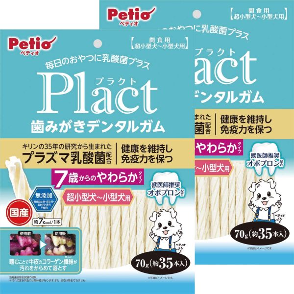 ペティオ (Petio) 犬用おやつ Plact プラクト 歯みがきデンタルガム 超小型~小型犬 7歳やわらか 70グラム (x 2) (まとめ買い) - 画像 (7)