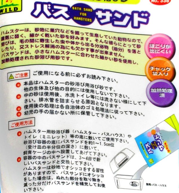 三晃商会 バスサンド ハムスター用砂浴び砂 1kg × 3個セット + 袋止め用シリコン輪ゴム付きセット - 画像 (3)