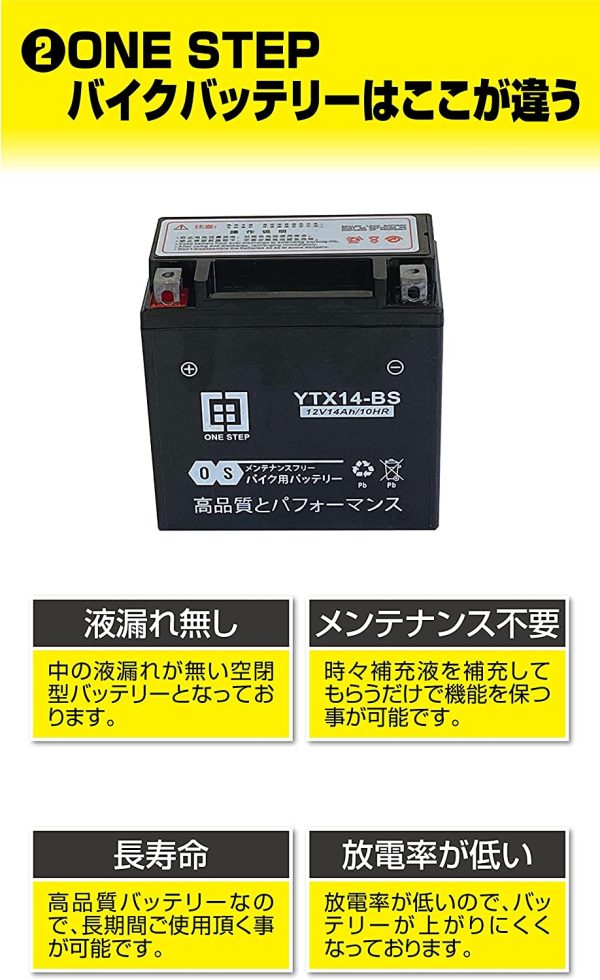 YTX4A-BS互換 バイク用 バッテリー 液入り 充電済み (YTX4A-BS) - 画像 (5)