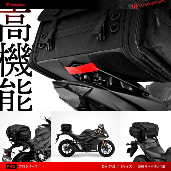 デイトナ ヘンリービギンズ バイク用 ツーリング シートバッグ PRO Sサイズ(20-26L) ホテル1泊 DH-742 16929 - 画像 (5)