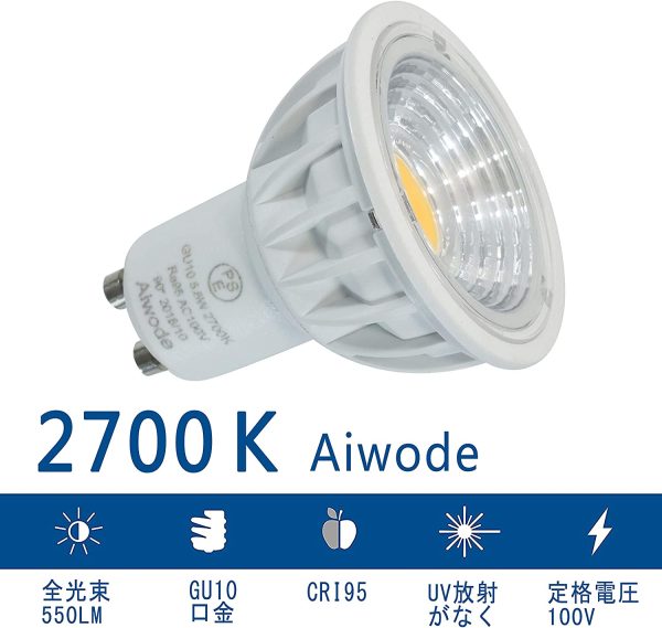 ハロゲン電球60W型相当、GU10口金、95Ra超高演色性、LED スポットライト調光非対応、ビーム角度90度、全光束550lm電球色2700k(５個セット)。