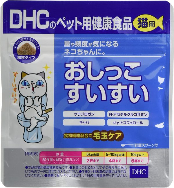 DHC 猫用おしっこすいすい50g - 画像 (5)