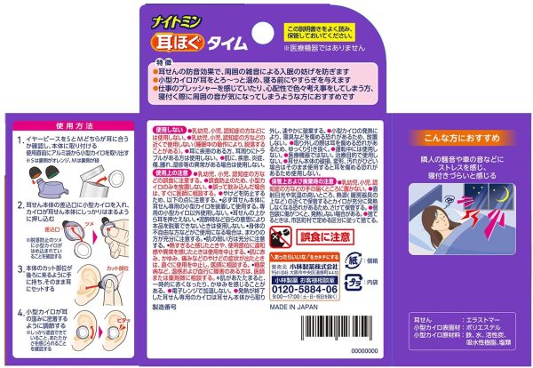 ナイトミン 耳ほぐタイム 睡眠用 寝付きづらい夜に じんわり温め 耳から リラックス 音を遮断 安眠 へ促す 本体1セット+発熱体5セット 小林製薬 - 画像 (2)