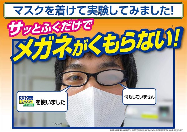 メガネクリーナ ふきふき メガネ拭きシート くもり止めタイプ 20包(個包装タイプ) 小林製薬 - 画像 (3)