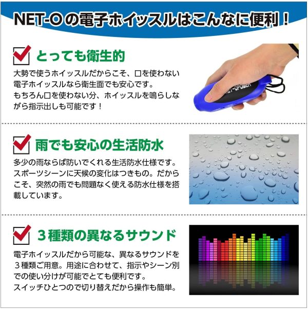 ネットオー (NET-O) 電子ホイッスル 【3段階 3種類のホイッスル音】 新モデル 単4電池付き - 画像 (6)