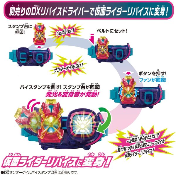 仮面ライダーリバイス DXサンダーゲイルバイスタンプ - 画像 (4)