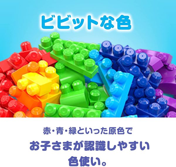 メガブロック(MEGA BLOKS) 1才からのメガブロック たっぷり80個ブロックパック 【1歳~】