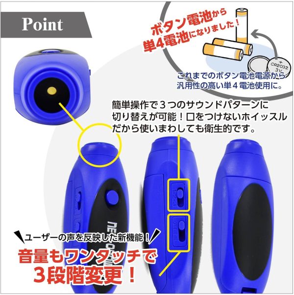 ネットオー (NET-O) 電子ホイッスル 【3段階 3種類のホイッスル音】 新モデル 単4電池付き - 画像 (4)