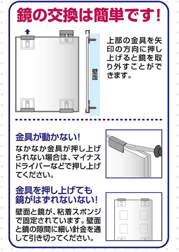 東プレ お風呂鏡 交換用鏡 約縦36.3×横30.3cm 厚さ5mm 耐湿加工 取り付け簡単 日本製 N-1 1枚入 - 画像 (5)