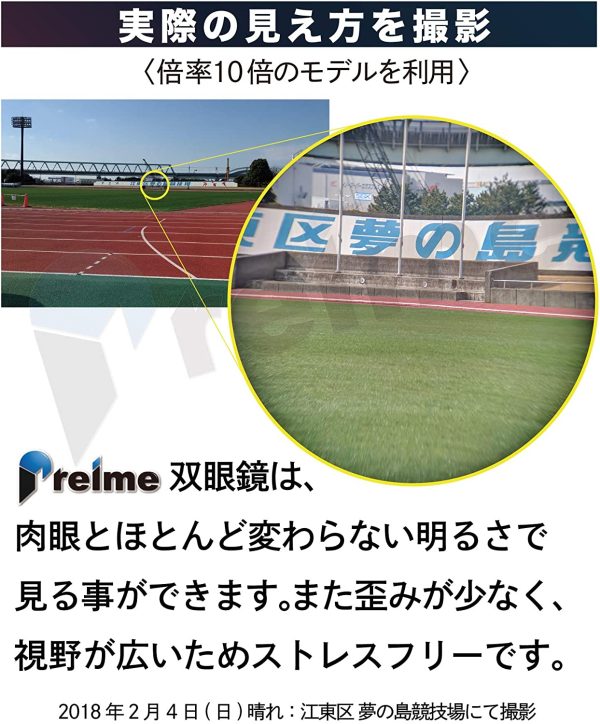 双眼鏡 コンサート コンサートのために本気で作られた双眼鏡〕 めがね対応 暗くならない 酔いにくい ドーム  (12倍) - 画像 (5)