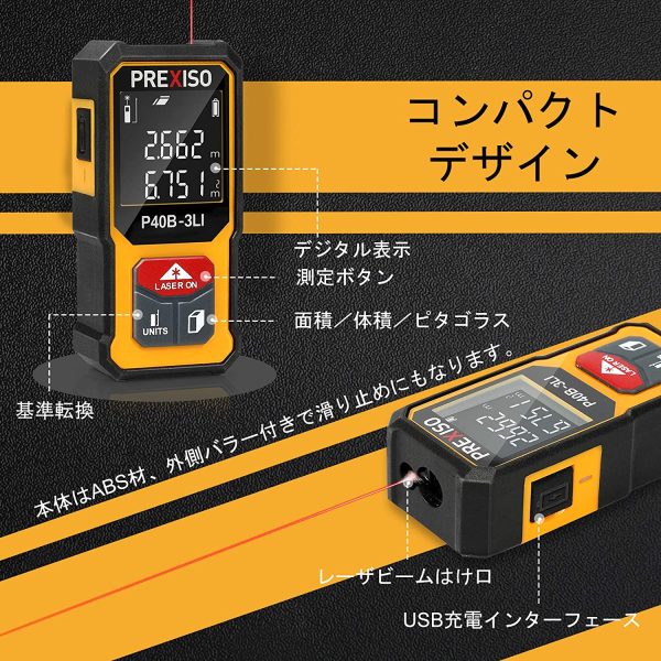 ミニ レーザー距離計 電子距離計 距離測定計 40M PSC認定取得 コンパクト 高精度 USB充電式 ６種測定モード 距離 面積 体積 ピタゴラス測定 連続測定 自動計算 操作簡単 日曜大工 家庭 建設現場 土木現場の室内測定 - 画像 (5)