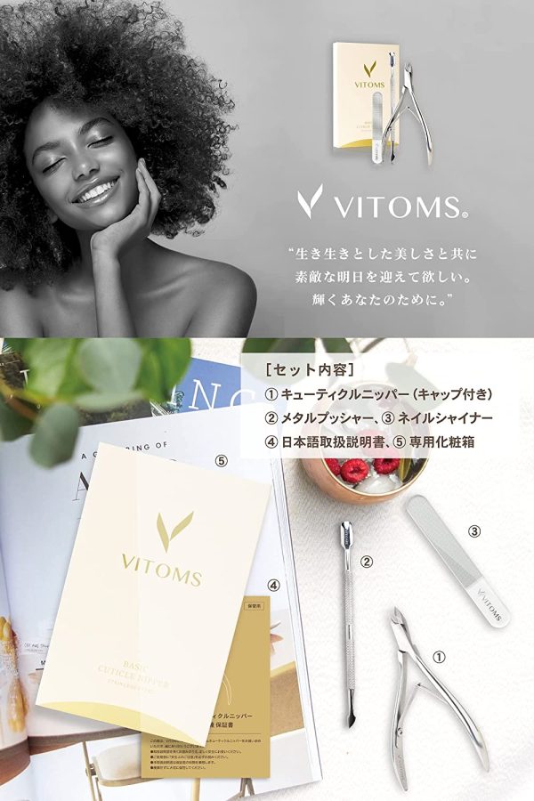 VITOMS ビトムス キューティクルニッパー 甘皮処理 ネイルケアセット ネイルニッパー 爪ケア プッシャー 爪磨き付 - 画像 (7)