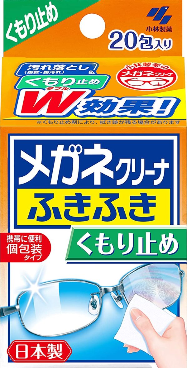 メガネクリーナ ふきふき メガネ拭きシート くもり止めタイプ 20包(個包装タイプ) 小林製薬 - 画像 (4)