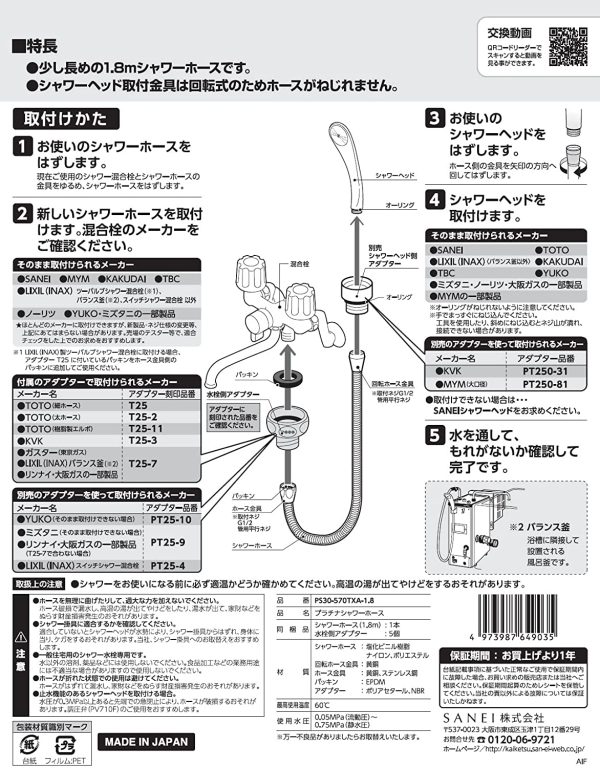 SANEI シャワーホース プラチナホース アダプター付き 長さ1.8ｍ PS30-570TXA-1.8 - 画像 (3)