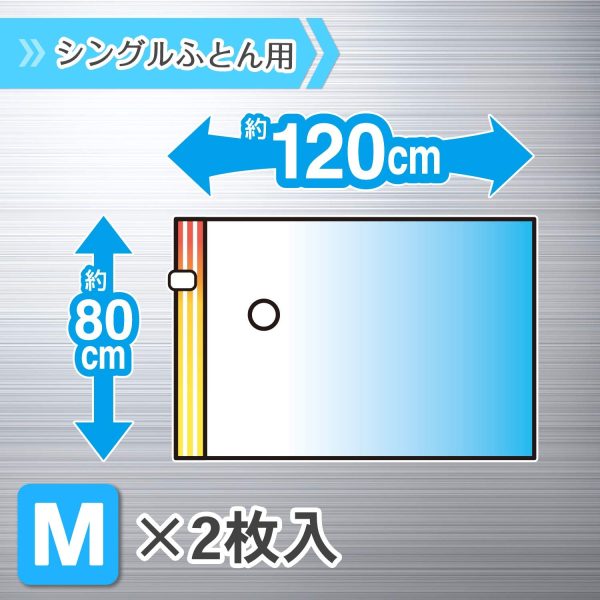 バルサン ふとん圧縮袋 M シングル布団用 2枚入 (ダニよけ 防虫 Wパワー) 80×120cm - 画像 (4)