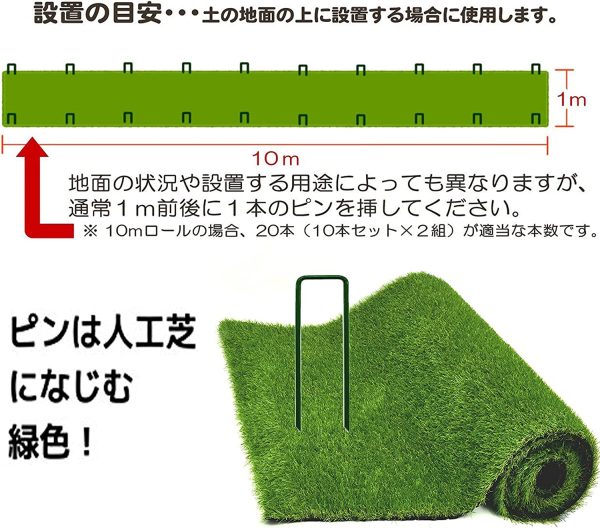 人工芝 おさえピン 人工芝マット ロール用 固定ピン U字ピン (30本セット) - 画像 (2)