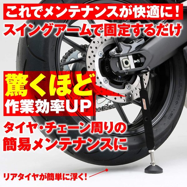 デイトナ バイク用 リア メンテナンス スタンド 有効長255~370mm イージーリフトアップスタンド 97411 - 画像 (6)