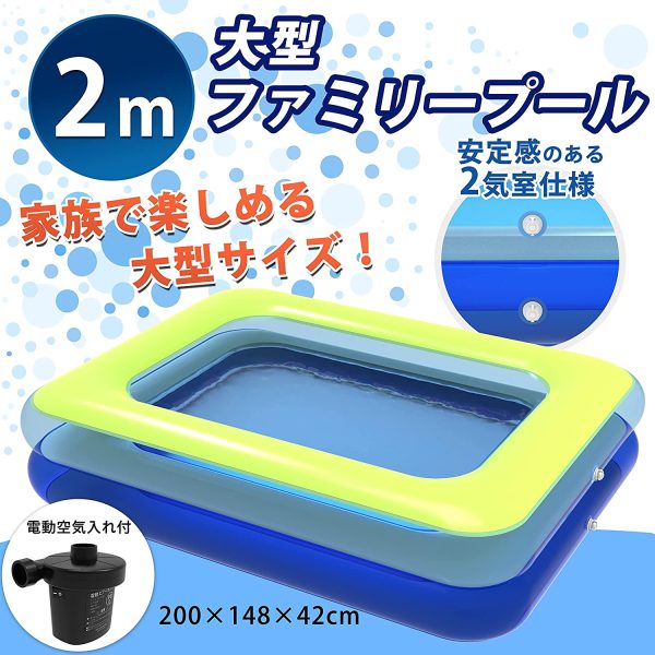 プール 大型 2m 電動空気入れ付き ビニールプール ベランダ 家庭用 ファミリー 3歳以上 子供用 キッズ 自宅 お家 庭 四角い 大きい 深い 2気室 二重構造空気栓 透ける側面（ブルー，200×148×42cm）