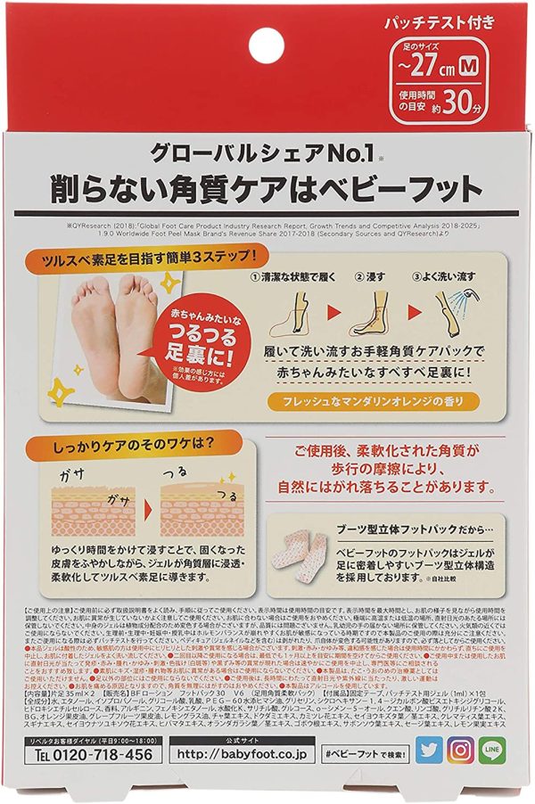 ベビーフット (Baby Foot) ベビーフット イージーパック30分タイプ Mサイズ 単品 (x 1) - 画像 (4)