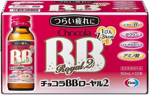 チョコラBBローヤル2 50mL×10本 [指定医薬部外品]