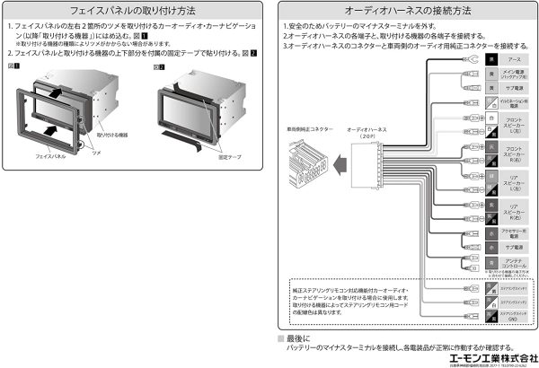 エーモン(amon) AODEA(オーディア) オーディオ?ナビゲーション取付キット スズキ?日産?マツダ車用 S-2480 - 画像 (5)