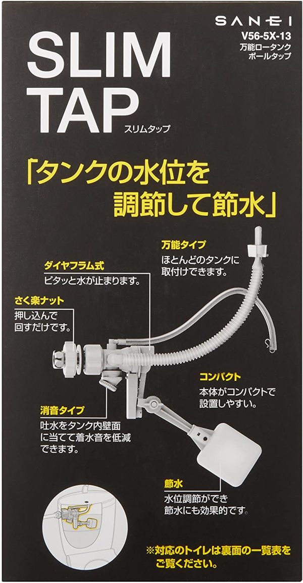 SANEI トイレ部品 万能ロータンクボールタップ スリムタップ マルチタイプ 節水効果 V56-5X-13 & トイレ部品 ロータンクゴムフロート 各メーカー対応 マルチタイプ 65mm PH84-92X【セット買い】 - 画像 (4)