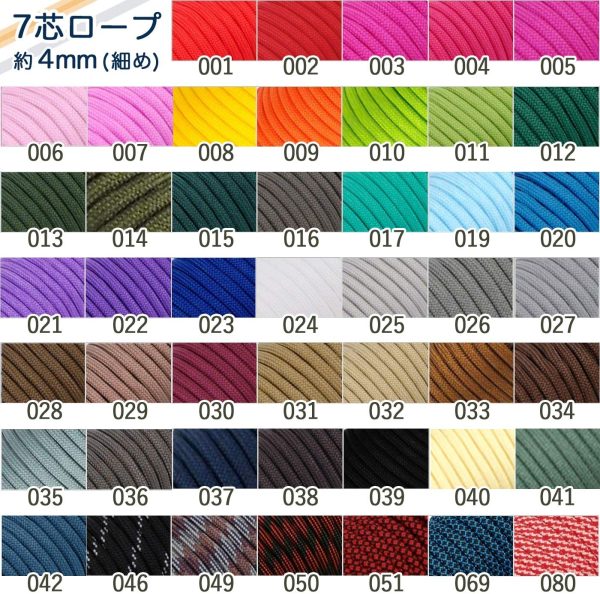 Youriad パラコード 9芯/7芯/5芯 30m (3mm ~ 4mm) 全80色 耐荷重250kg クラフトや アウトドア、キャンプでテント、タープの固定用紐やガイロープで使えるロープ - 画像 (7)