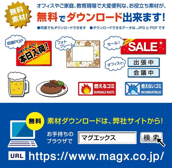 マグネット 用紙 ぴたえもん マット A3 5枚入 MSP-02-A3-1 - 画像 (5)