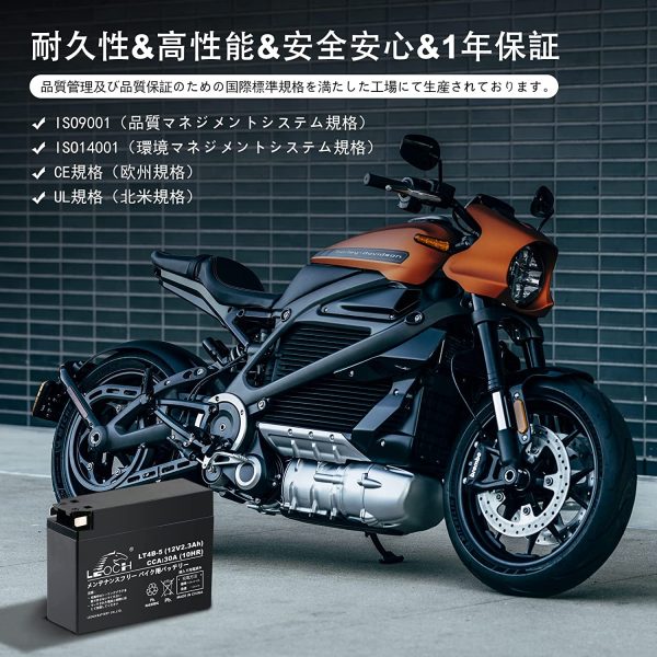 YT4B-BS互換 12V 2.3Ah シールド型 バイク用バッテリー LT4B-5 AGM 液入り 充電済み BT4B-BS / GT4B-5 / FT4B-5 / KT4B-5 互換 - 画像 (2)