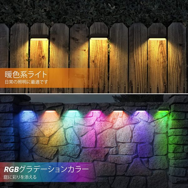 ソーラーガーデンライト屋外 パスライト RGB&暖色LED IP65防水 装飾ライト4個セット 庭/階段/通路/バックヤード/玄関等に適用