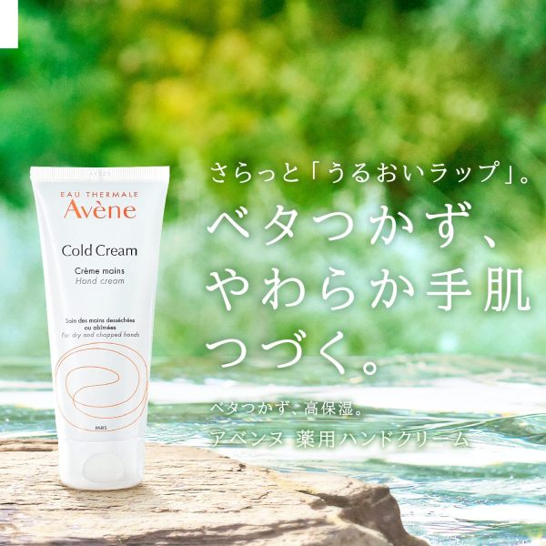 アベンヌ(Avene) 【医薬部外品】薬用ハンドクリーム 102g 無香料 1 グラム - 画像 (8)