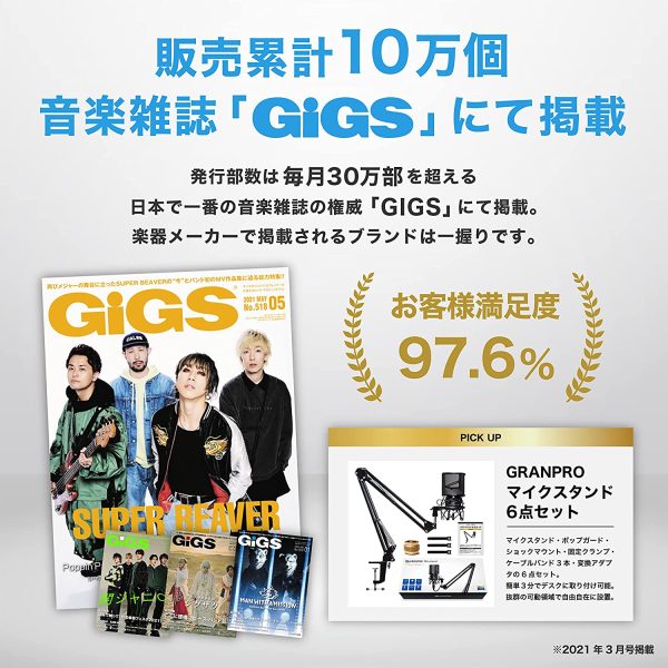 マイクスタンド マイクアーム ポップガード 実況 配信 本格派6点セット【邦ロック音楽雑誌GIGS掲載モデル】 (ポップガードセット)