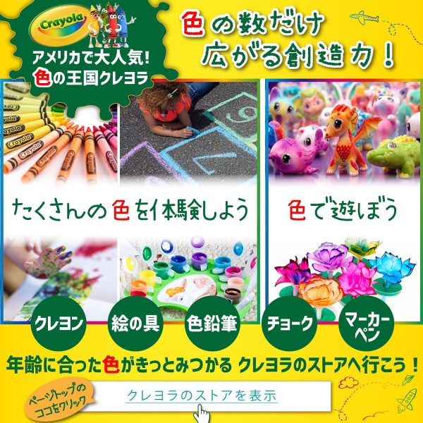 クレヨラ (Crayola) ボトル絵の具 10色セット 水で簡単に落とせる クラシック 正規品 541205