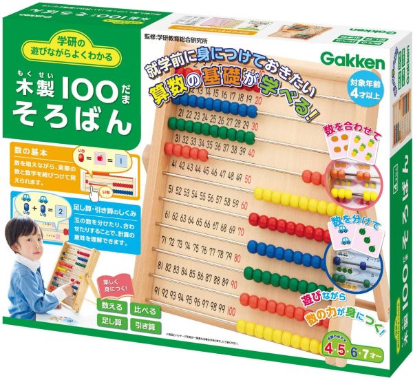 学研の遊びながらよくわかる 木製100だまそろばん