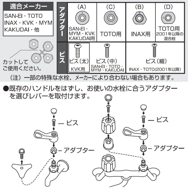 SANEI ワンタッチレバー 吐水?止水の操作が楽 簡単取り付け 節水 他社用アダプター付 PR2332F