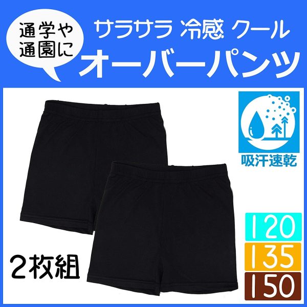 USK STORE 夏用 クール 1分丈 スパッツ 黒 子供 2枚セット 薄手 オーバーパンツ キッズ サラサラ 涼しい 通学 通園 無地 - 画像 (5)