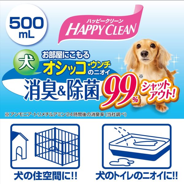 ペティオ (Petio) ハッピークリーン 犬オシッコ?ウンチのニオイ 消臭&除菌 犬用 本体500ml - 画像 (3)