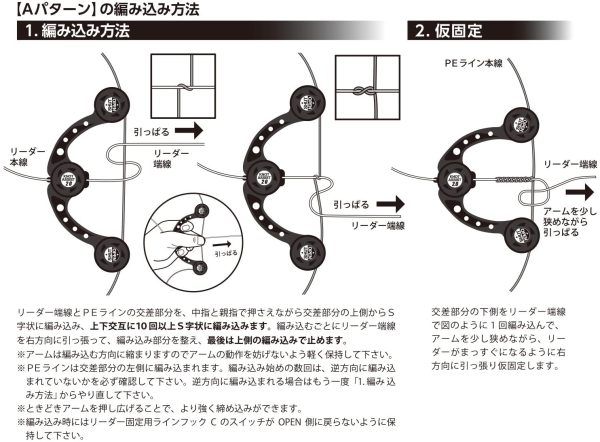 第一精工 ノットアシスト 2.0 - 画像 (3)